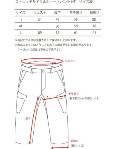 画像2: rin project 3007 Stretch cycle short pants Hound Tooth